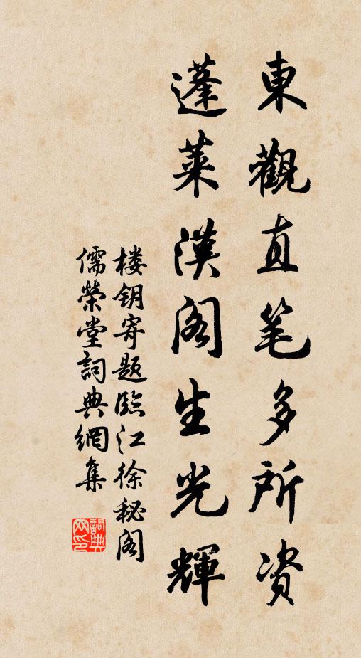 馬立溪沙淺，人爭閣道喧 詩詞名句