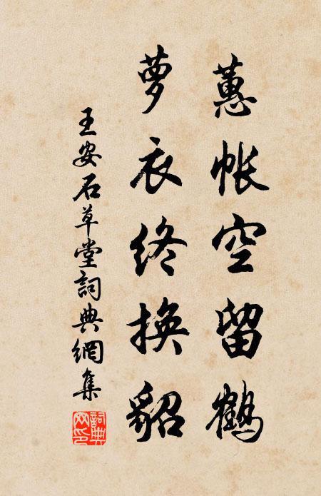 樂酒今夕，君子維宴 詩詞名句