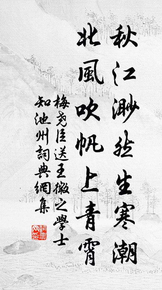 今年苦風雨，霽少陰恆多 詩詞名句