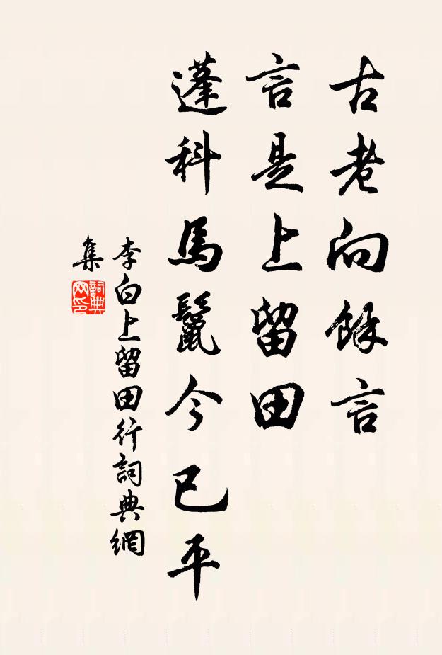 今接宜都里，翻疑海作田 詩詞名句