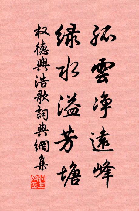 在晉永和，癸丑暮春，初作蘭亭會 詩詞名句