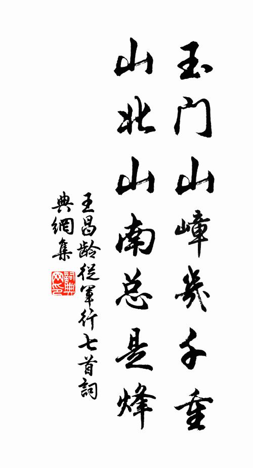 水邊籬落舊精神，煙雨園林急薦新 詩詞名句