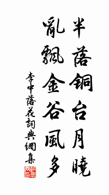 會疏長作去時恨，年大能禁生別愁 詩詞名句