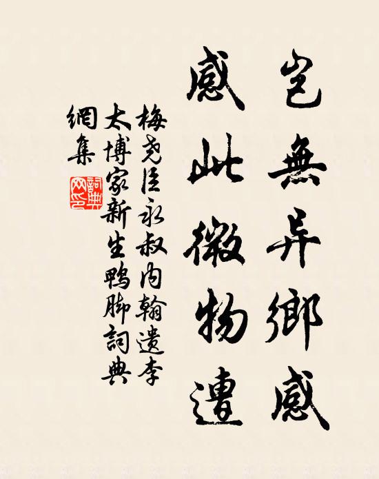 雪花滿衣香欲融，王孫白馬金蟠胸 詩詞名句