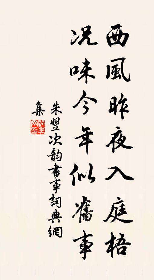 沴陰抗六陽，入夏苦旬雨 詩詞名句