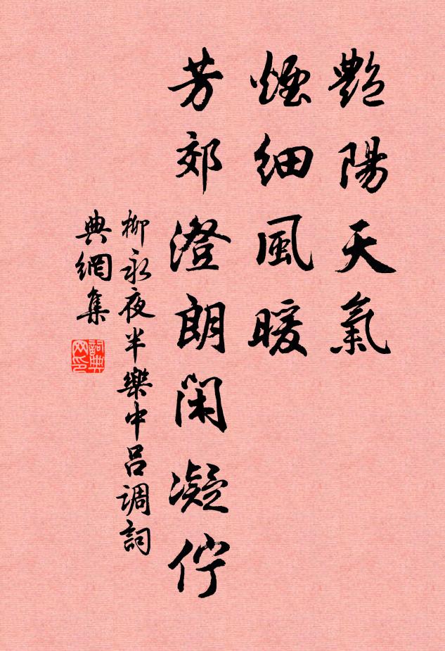 花鬣斑虬駕早朝，玉欄宮殿壓雲濤 詩詞名句