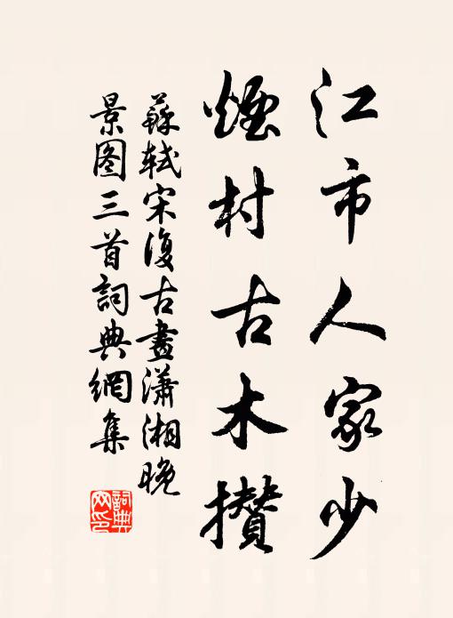 贈子保溫惠 詩詞名句