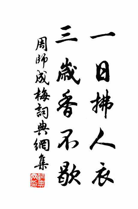 與君期戮力，起廢針其肓 詩詞名句