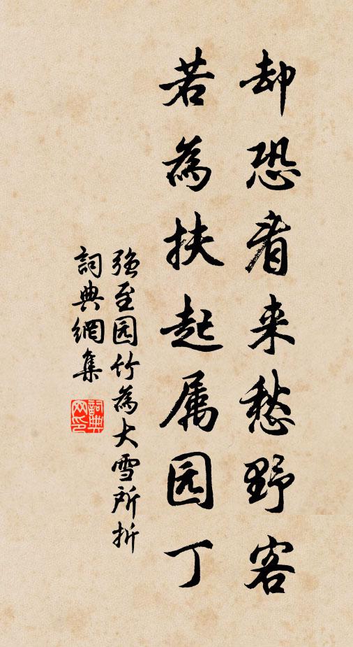 餘多濃翠全因暖，著幾新紅幻作霞 詩詞名句