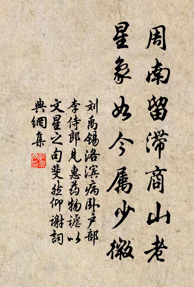 四巡來往皆曾到，幾捲圖書各有神 詩詞名句