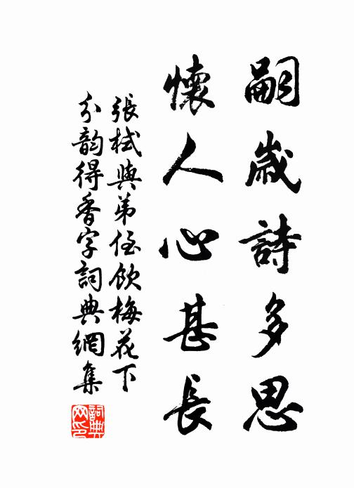 湘西古渡夕陽明，岳足當檐開畫屏 詩詞名句