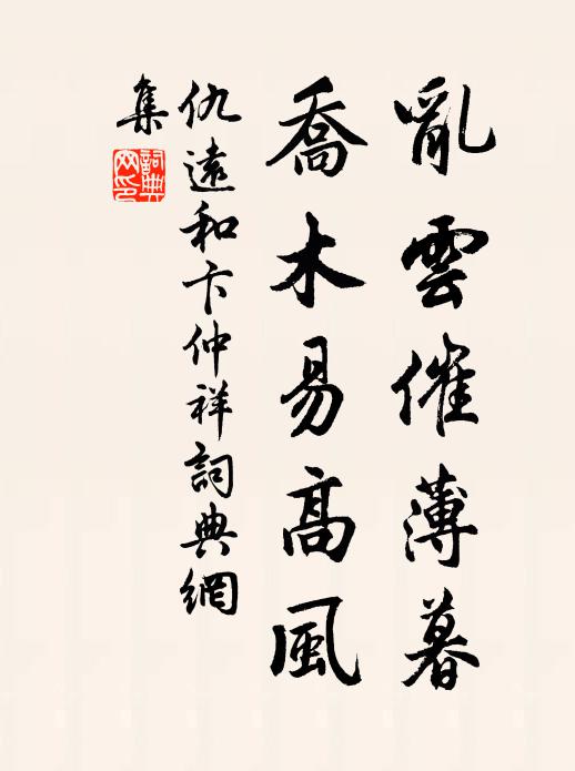 大婦理珍裘，中婦曳雲帔 詩詞名句