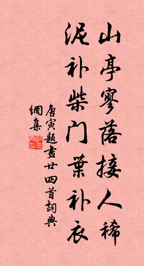 燕子來時，清明過了，桃花亂飄紅雨 詩詞名句