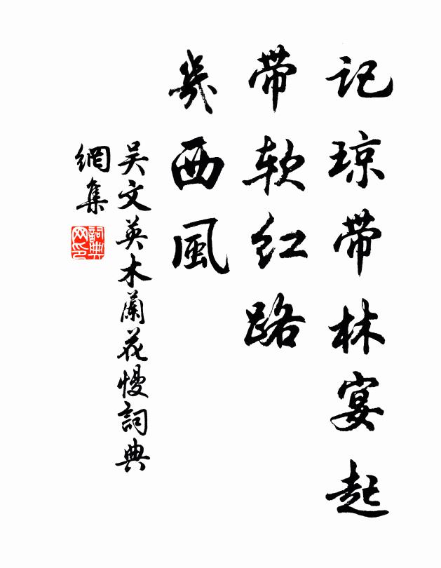 世人識花面，識花還自淺 詩詞名句