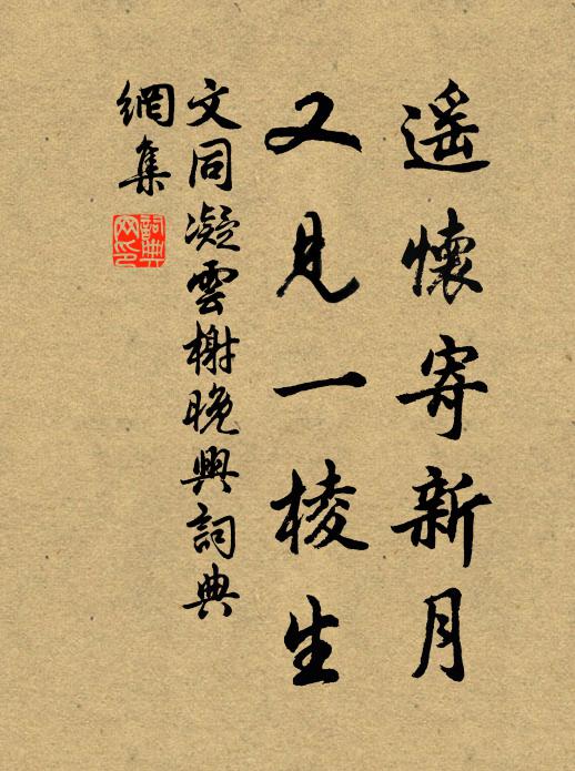 西成喜匪遙，黃雲經目睹 詩詞名句