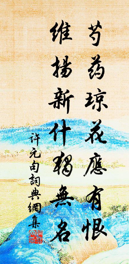 禮終九獻，樂展四懸 詩詞名句