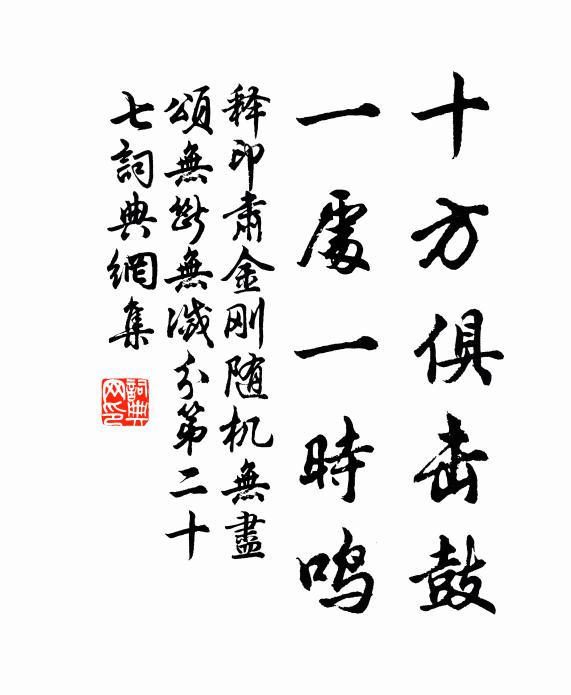 一區寂寞玄堪草，載酒時來問字人 詩詞名句