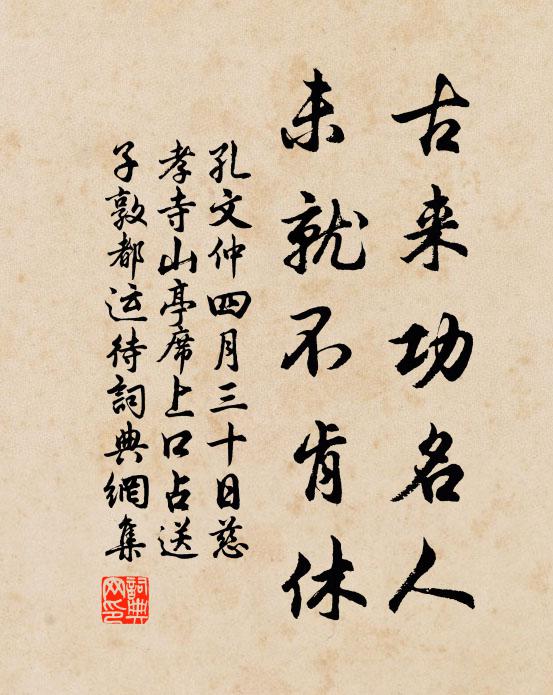 九祖生天蒙帝渥，只緣一子入仙鄉 詩詞名句