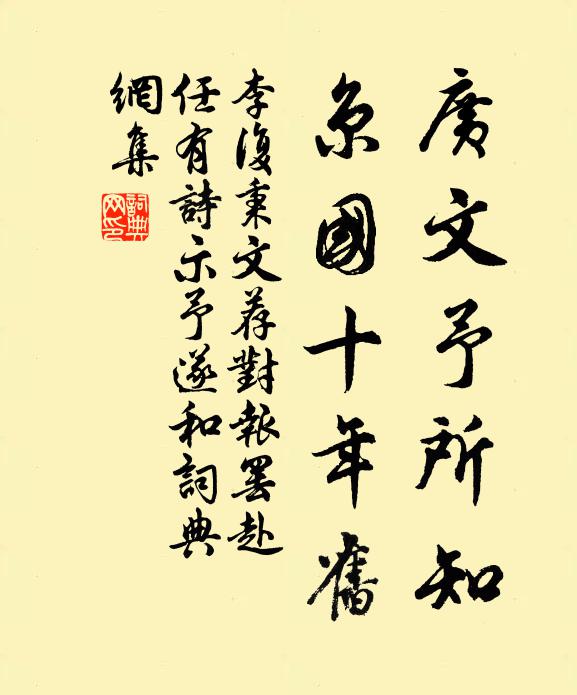 秉燭愁仙鼠，披衣拜杜鵑 詩詞名句