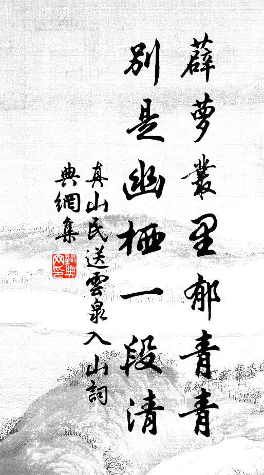 丁丑乃至山陰境，翻覺前作鄰傳誣 詩詞名句