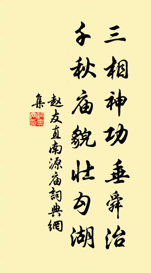 莫嫌雲榭文書冗，稍喜冰銜職任雄 詩詞名句