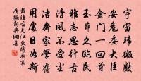 微音淡弄忽變轉，數聲浮脆如笙簧 詩詞名句