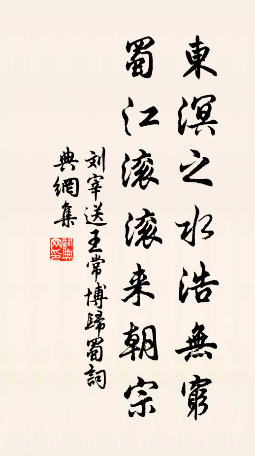 見彈曾求炙，臨川復羨魚 詩詞名句