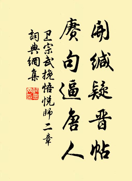 雙雙燕子逢人語，引得新雛掠水邊 詩詞名句