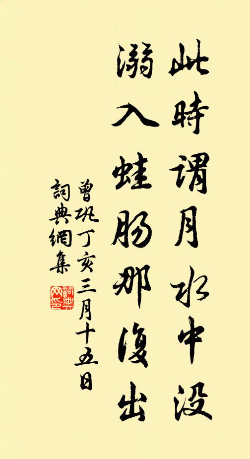 澹穆清，冰熱惱 詩詞名句