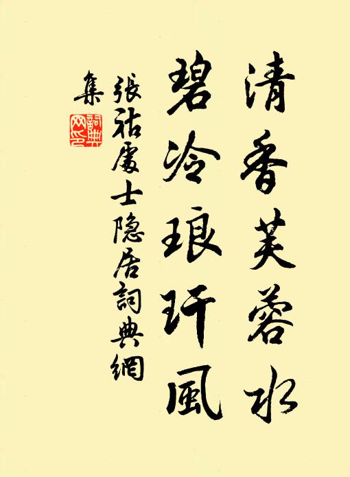 雲庵已作白塔新，當眼風枝心欲折 詩詞名句