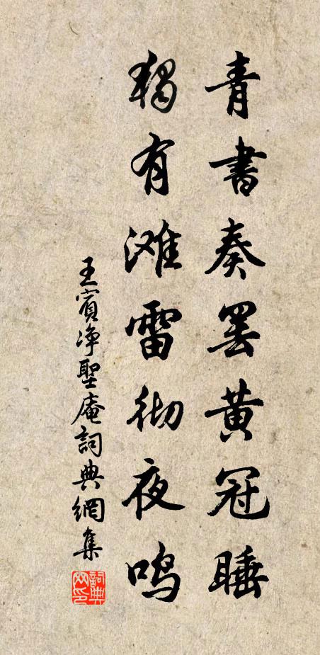 紫告金花詔，青燈錦字機 詩詞名句