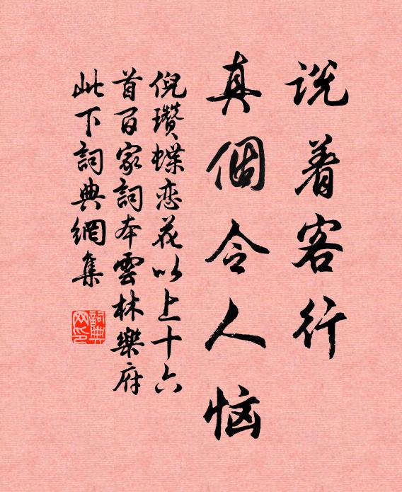 佐我大明，於斯萬年 詩詞名句