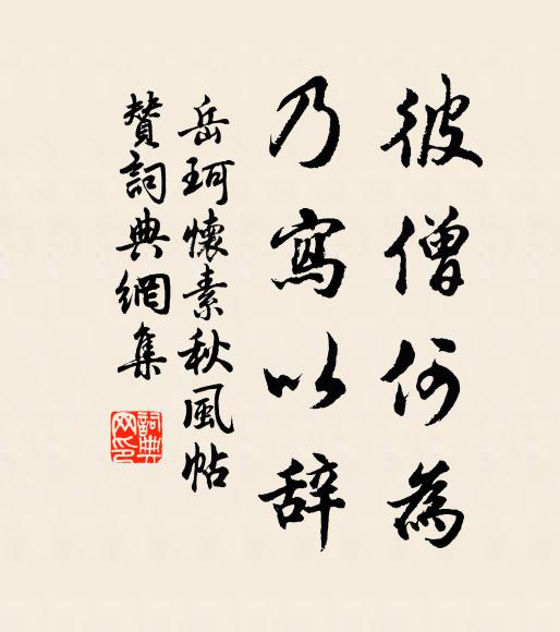 春去雨方歇，水流花自飛 詩詞名句