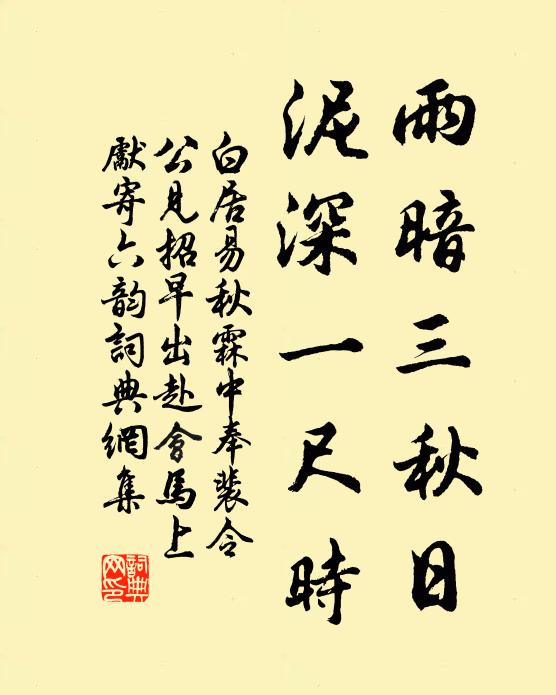 展盡黃石書，歸來赤松洞 詩詞名句