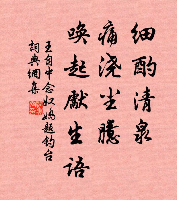 山郭寂無喧，雲川不妨釣 詩詞名句