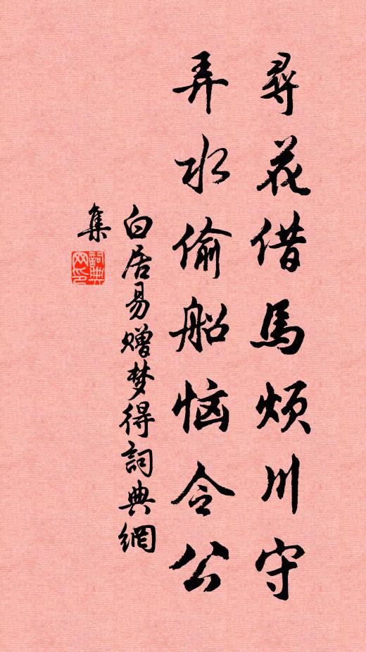 欲興詩書談王道，再使風俗還歸治古淳 詩詞名句