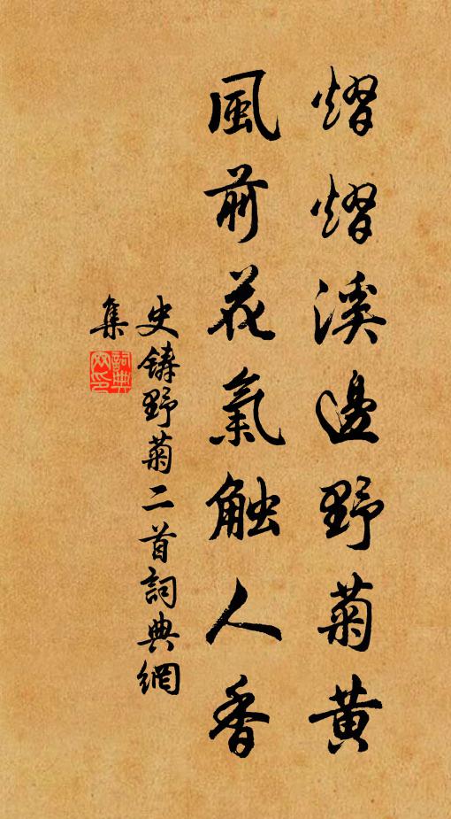 除了當欄松上鵲，無人聽得讀書聲 詩詞名句