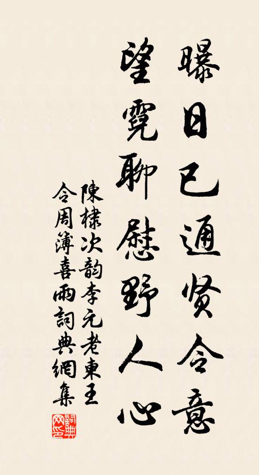 真兮妄兮兩孤，作對待兮偏枯 詩詞名句