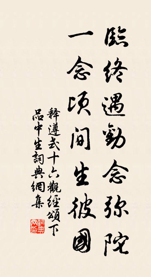 何必汾陽處，始復有山泉 詩詞名句