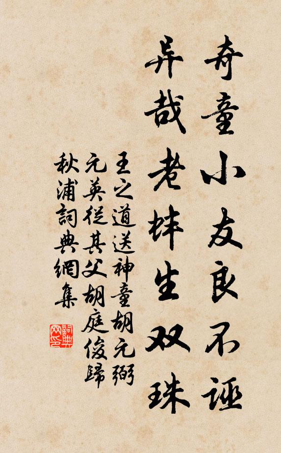 醉尉廳索寞，寒泉沃茶甌 詩詞名句