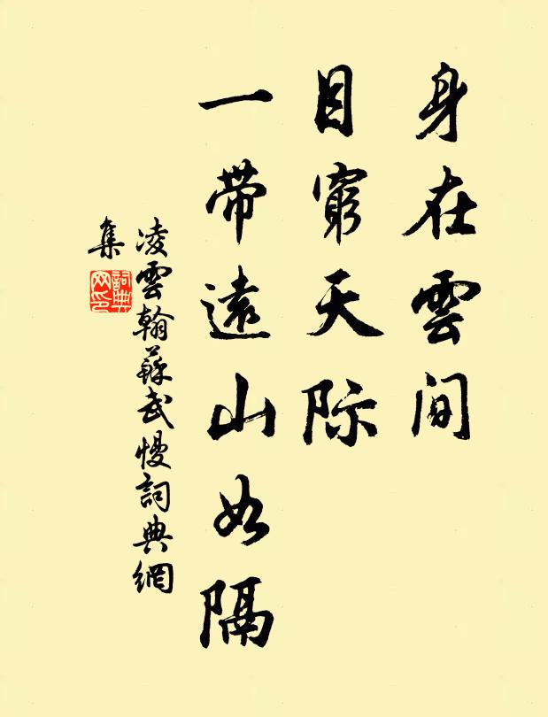 容易學行雲 詩詞名句