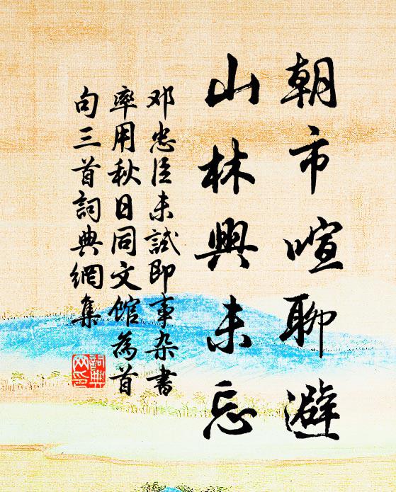 青山綠水無非道，翠竹黃花有幾人 詩詞名句