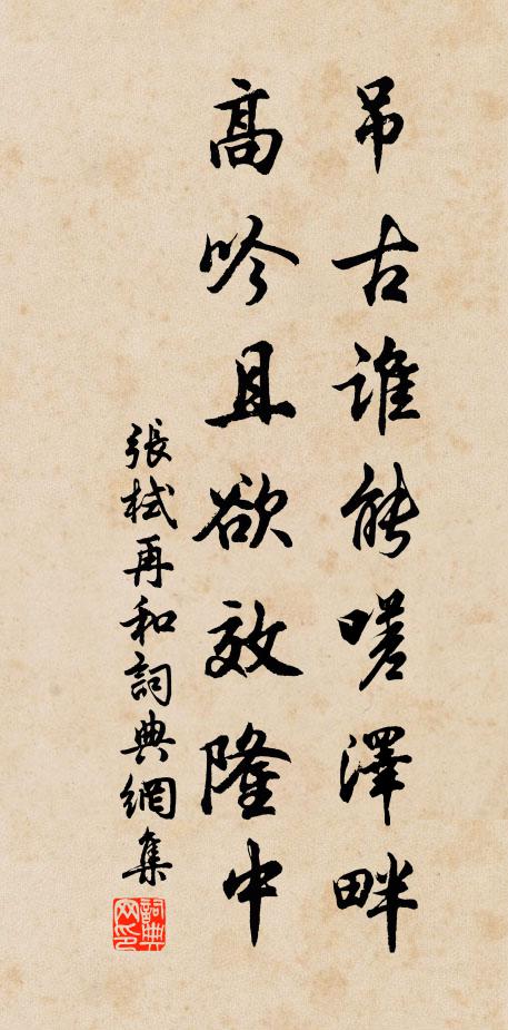 旋書紅葉落，擬畫碧雲收 詩詞名句