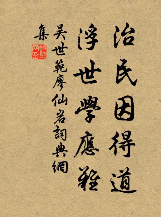 山腰古寺枕江流，李郭相從晚泊舟 詩詞名句