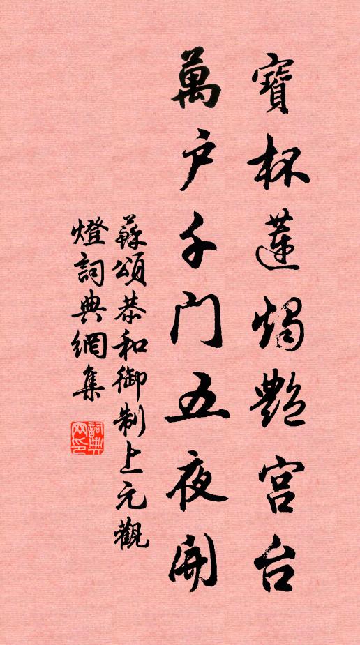 春光背我堂堂去 詩詞名句