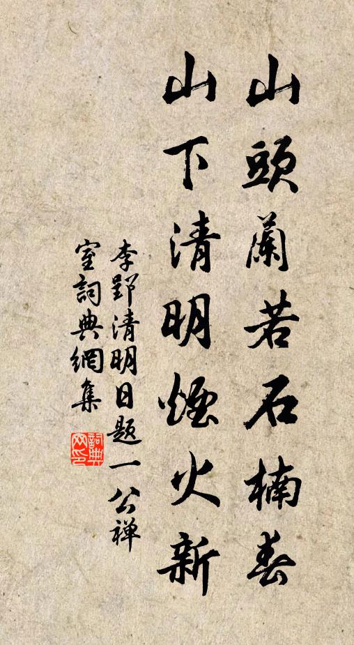 復驚聞正始，終仰輔登閎 詩詞名句