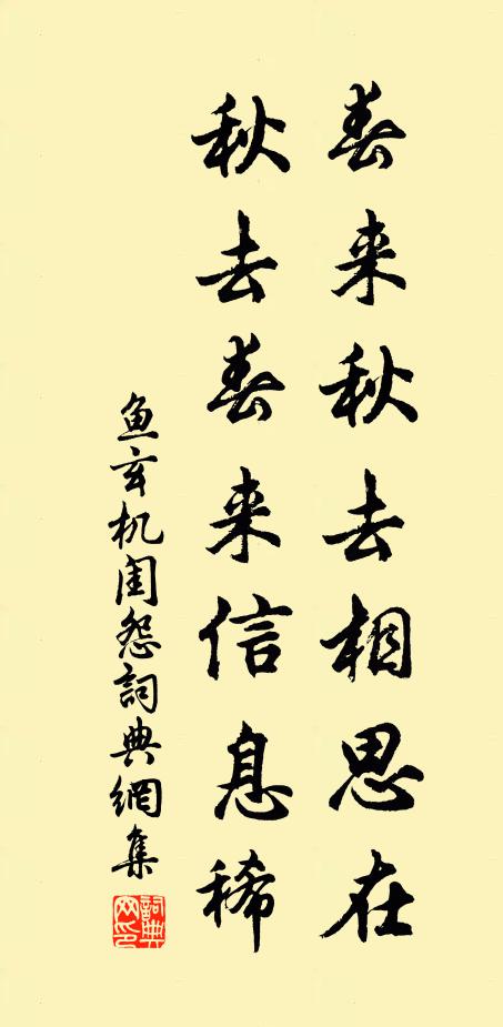 商楹夢不返，時代日已新 詩詞名句