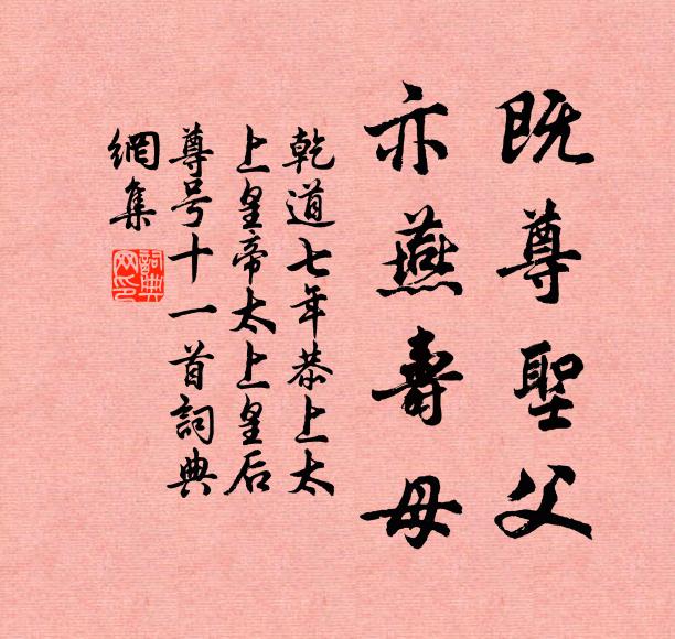 家本汶陽縣，累世事耕蠶 詩詞名句