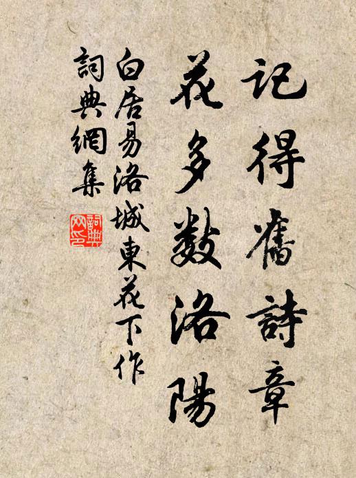 河分崗勢司空曙，春入燒痕劉長卿 詩詞名句