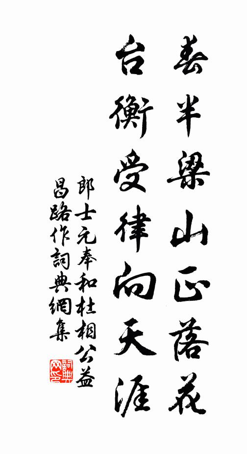 可但於詩妙，終當以道鳴 詩詞名句